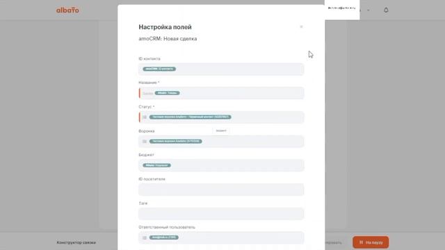 Передача заказов с магазина на Тильде в amoCRM и Unisender смотреть онлайн