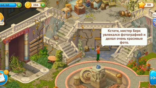 Manor Matters | Gameplay Walkthrough (iOS, Android) | Прохождение игры | Дворик День 2 Часть 189 смотреть онлайн