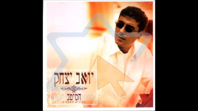 סט יואב יצחק המיטב הלהיטים השקטים DJ MIX 0504890101 смотреть онлайн
