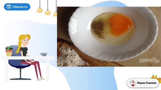 Сборник рецептов