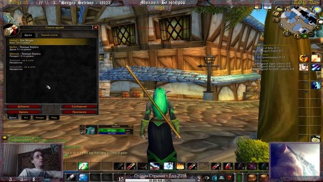 World of Warcraft 1.12.1 "Гильдия Человечества" Kronos 3 смотреть онлайн