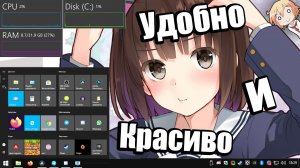 ДЕЛАЕМ WINDOWS 10 КРАСИВЕЕ И УДОБНЕЕ / Топ ЛУЧШИХ программ и настроек для прокачки ПК
