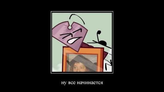 демодеватор инмт 2 часть смотреть онлайн