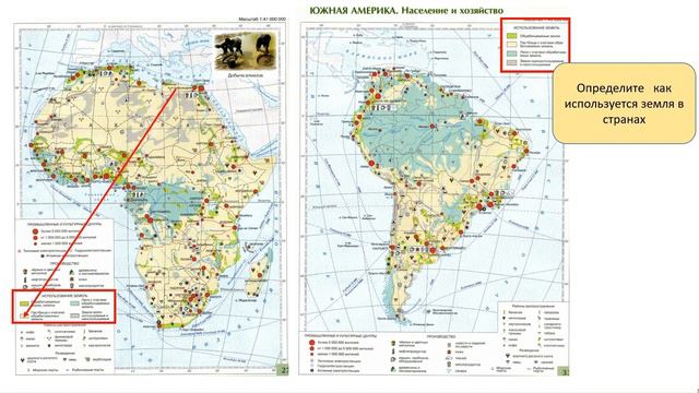 Практическая работа «Сравнение занятий населения двух стран по комплексным  картам». География 7 кл