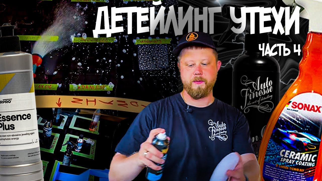 ВСЕ О СПРЕЕВОЙ КЕРАМИКЕ ДЛЯ ЛЮБИТЕЛЕЙ. CERAMIC SPRAY COATING смотреть онлайн