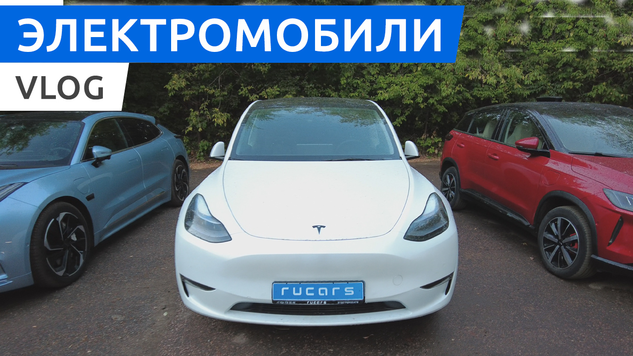 Итоги Rucars за неделю: BYD Han, Tesla Model Y, Model X, Zeekr 001, Xpeng G3 и Vohah Free в России смотреть онлайн
