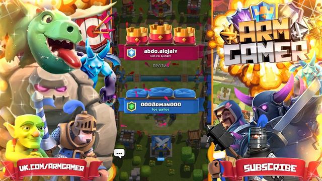 КАК Я ПРОШЕЛ ИСПЫТАНИЕ ТРОЙНОГО ЭЛИКСИРА CLASH ROYALE! смотреть онлайн