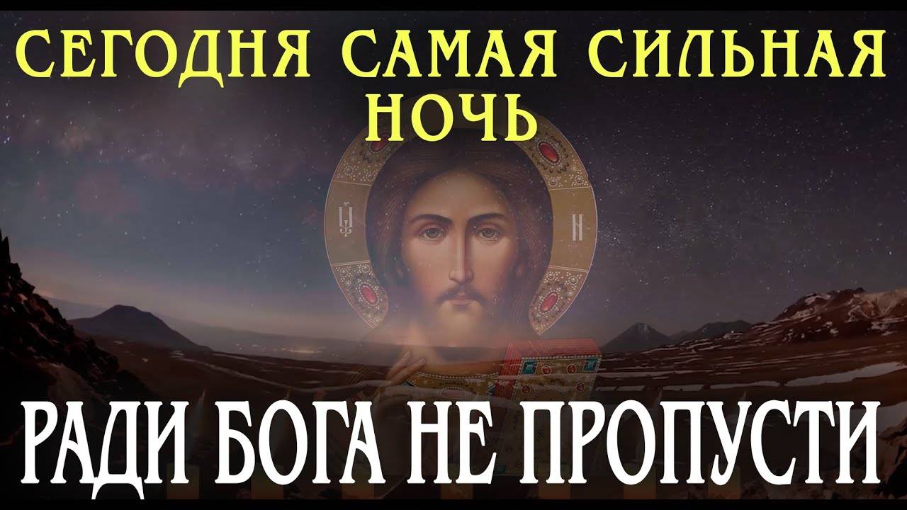 ❗Сними с себя всякое зло и проклятие.Включи тихонько эту молитву и вашим врагам придётся не сладко! смотреть онлайн