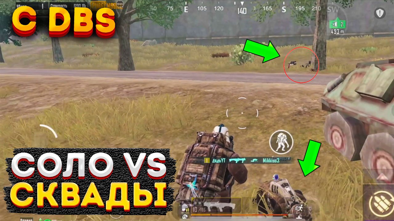В СОЛО ПРОТИВ СКВАДОВ НА 3 КАРТЕ, ДБС В МЕТРО РОЯЛЬ, DBS METRO ROYALE, PUBG MOBILE 2.0, ФИШКИ, БАГИ смотреть онлайн
