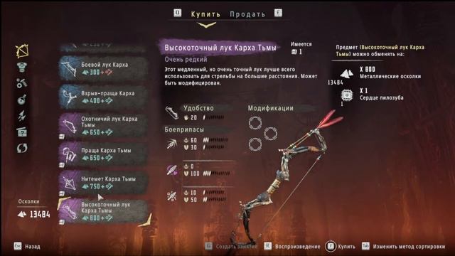 Прохождение Horizon Zero Dawn на русском Часть 21 смотреть онлайн