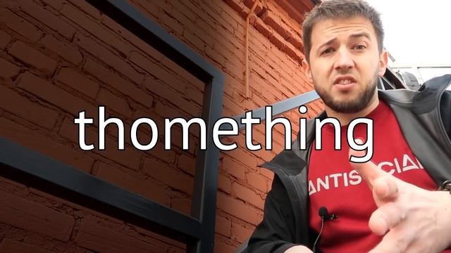 TH-stopping / Fronting : лайфхаки по звуку TH + произношение TH в американском и британском акцента