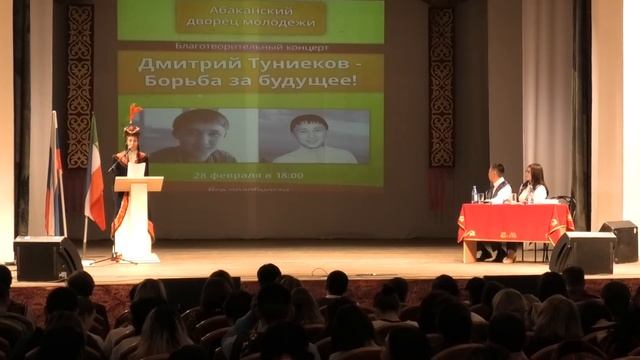 Курултай 2019. 1-й съезд хакасской молодёжи. Абакан. Республика Хакасия. смотреть онлайн