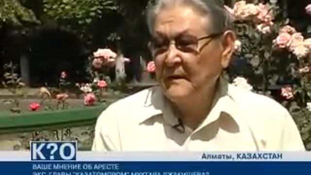 AREST смотреть онлайн