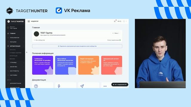 Как создать чат-бота ВКонтакте I TХ Mодератор смотреть онлайн