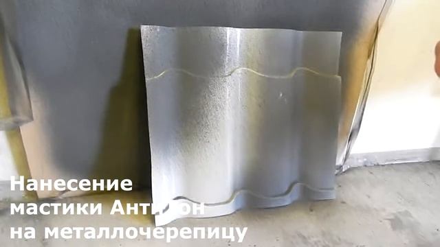 Нанесение мастики АнтиТон картушным пистолетом смотреть онлайн