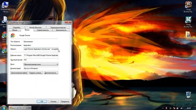 Как запустить браузер chrome в режиме инкогнито при старте? смотреть онлайн