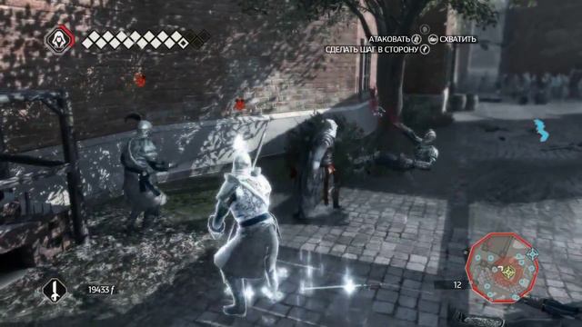 AssassinsCreed II # 13 Тайна тамплиеров