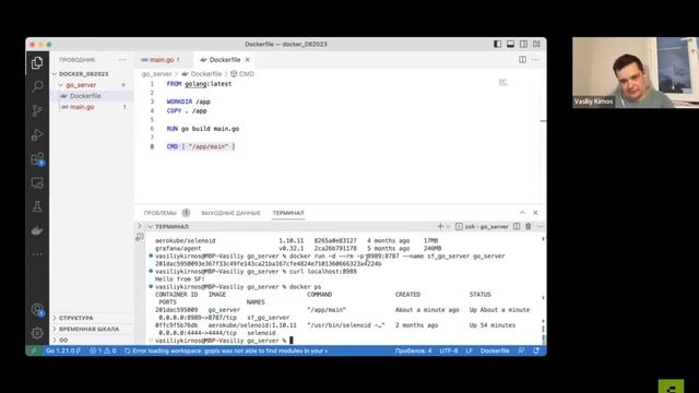 Вебинар «Docker» 15.08.2023 смотреть онлайн