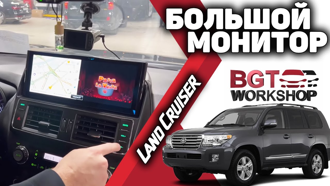 Toyota Land Cruiser Prado 150 - Большой 12,3" Мультимедиа монитор взамен штатного смотреть онлайн