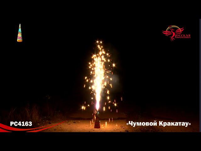PC 4163 смотреть онлайн
