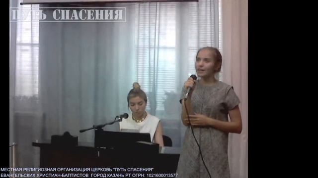 Воскресное Богослужение Церковь "Путь Спасения" 19.07.2020 смотреть онлайн