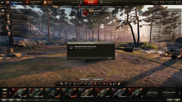 Чёрный рынок world of Tanks КАК УЗНАТЬ КАКАЯ ТЕХНИКА БУДЕТ ЗА 5 10 МИН 100% ИНФА смотреть онлайн