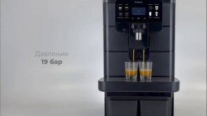 SAECO New Royal Office Autocappuccino  |  Кофемашина для офисов и отелей