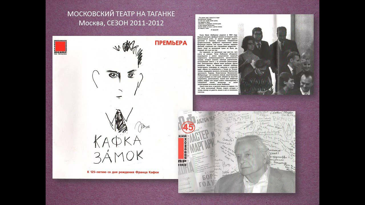 Ночь театра Театральная программка смотреть онлайн