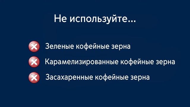 Dinamica приготовление кофе из зерен смотреть онлайн
