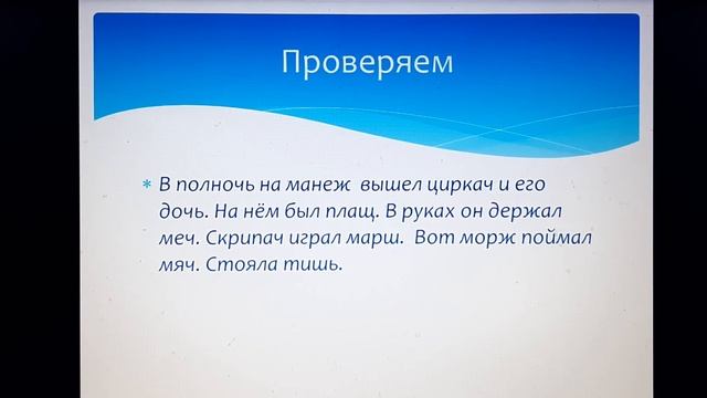 «Написание имён существительных с шипящими на конце слова. Написание ь после ж, ш, ч, щ» смотреть онлайн