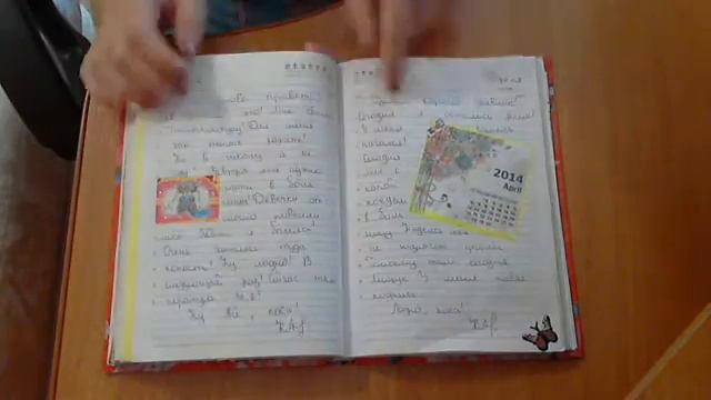 Мой Личный дневник||Закончен||Alina Smile смотреть онлайн