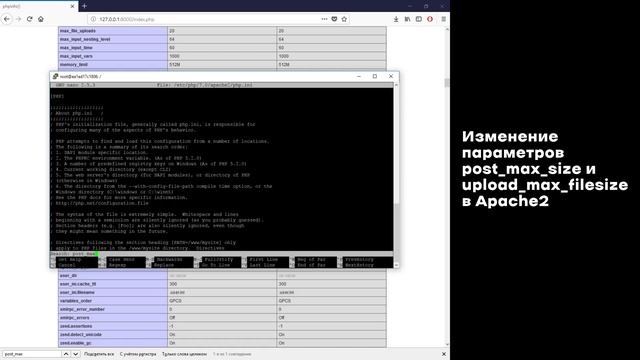 Параметры post_max_size и upload_max_filesize в Apache2 смотреть онлайн