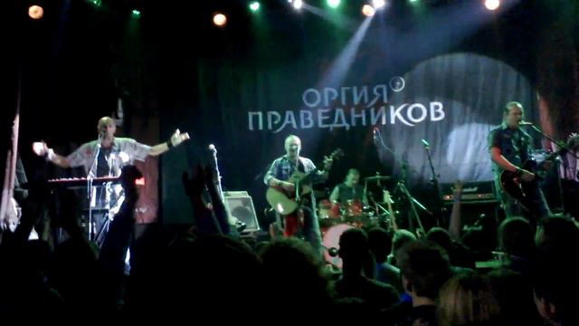 Оргия праведников - Б2 - 03.10.2013 - Live - 003 смотреть онлайн