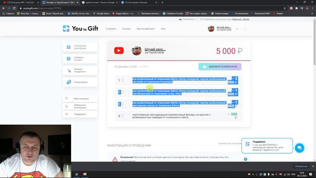 Результаты розыгрыша от 18.11.2020 смотреть онлайн