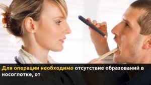 Увулопалатопластика