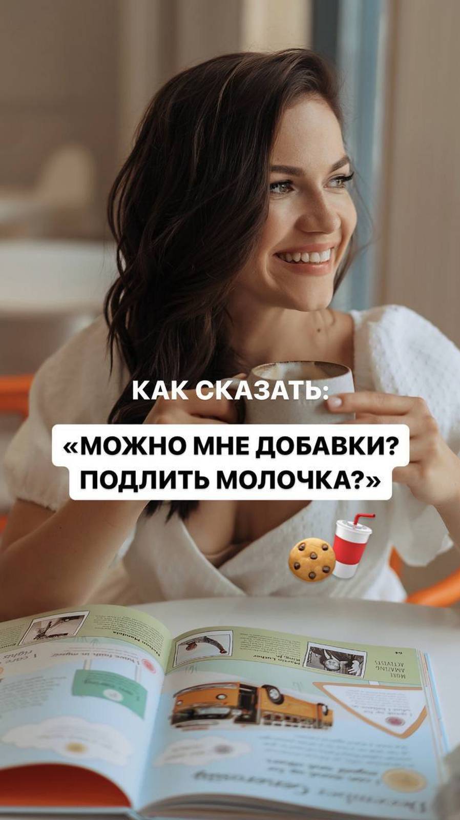 Как сказать 