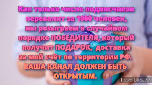 Забери Свой подарок! Ткань, рукодельные материалы и всякие нужности))) смотреть онлайн