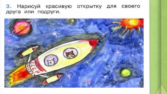 Окружающий мир. Рабочая тетрадь 1 класс 1 часть. ГДЗ стр. 41 №3 смотреть онлайн