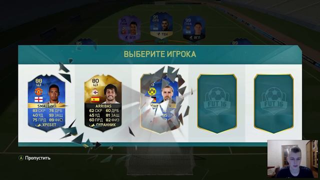 FIFA 16 Я СОБРАЛ ФУТ ДРАФТ 190 смотреть онлайн