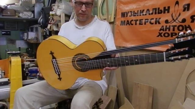 Русская двухгрифная гитара от Антона Хорина смотреть онлайн