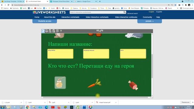 Live WorkSheets Maker: как создать интерактивный рабочий лист? смотреть онлайн