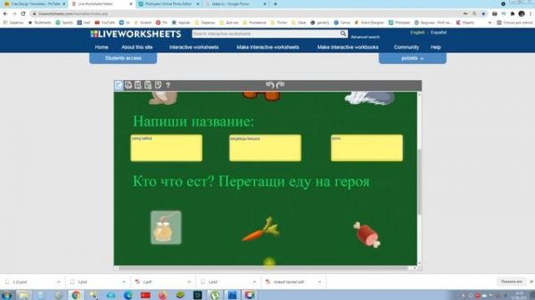 Live WorkSheets Maker: как создать интерактивный рабочий лист?