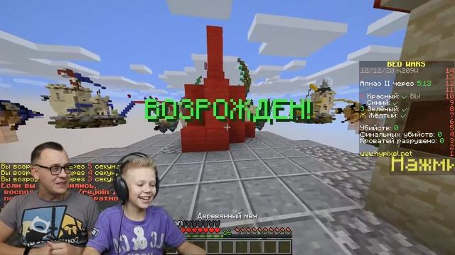 Крутой Стримчик в Бед Варс Minecraft #1 смотреть онлайн
