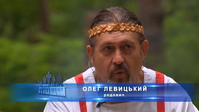 Люди 2012 07 08 Язычники смотреть онлайн