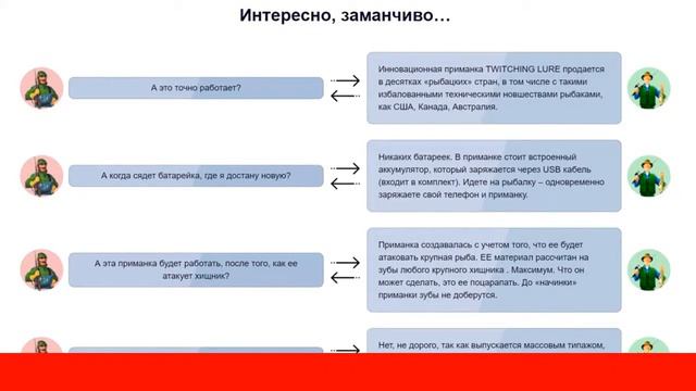 ПРИМАНКА TWITCHING LURE ОТЗЫВЫ смотреть онлайн