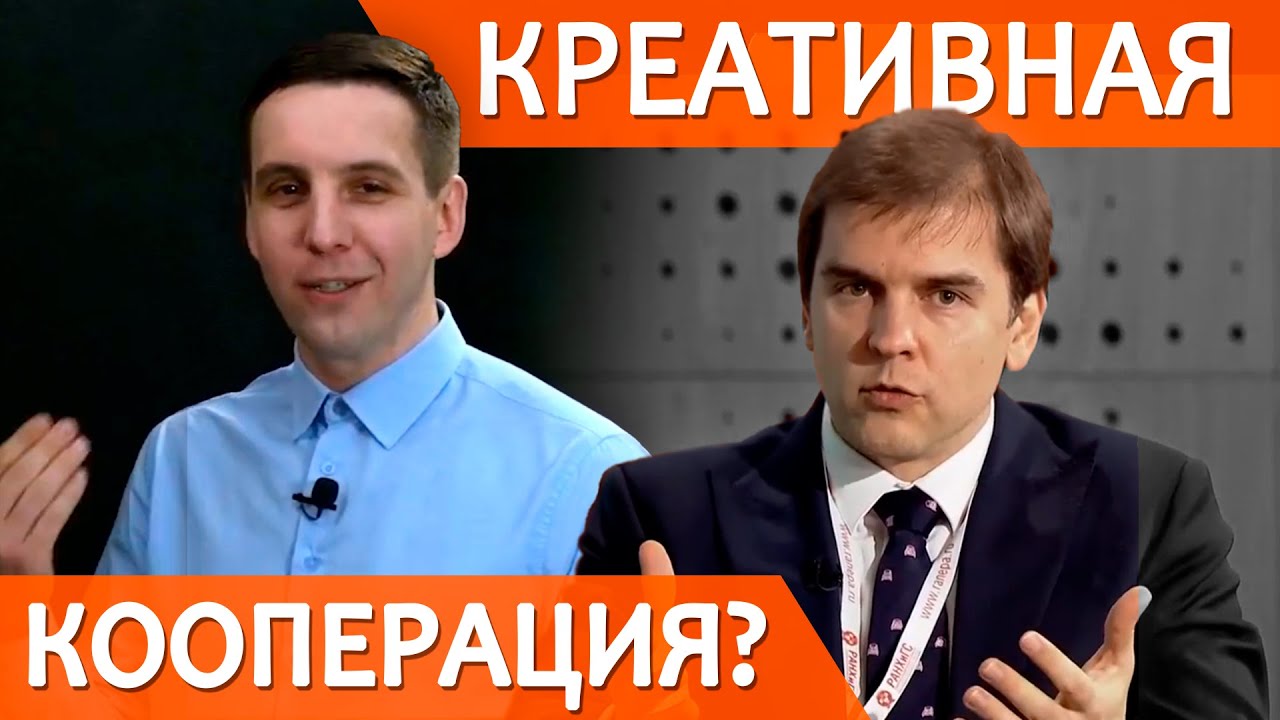 Креативные индустрии: как объединить отрасль? смотреть онлайн