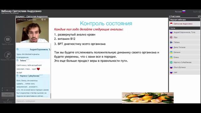 Сыроедение. Нужно ли сдавать анализы на сыроедении. Важно! смотреть онлайн