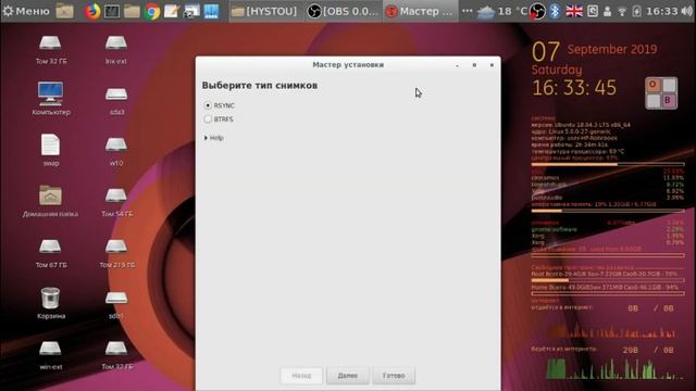 Ubuntu Cinnamon 18.04 сборка от Алексея смотреть онлайн