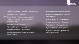 Сборник черкесской музыки - Вагъуэбэ жэщ 2 | KAVKAZ MUSIC