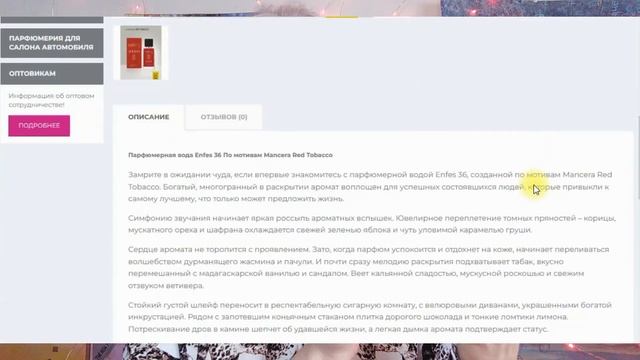 ?Говорю честно! Uso Paris & Enfes?Парфюмы аналоги люкса и ниши + промокод и акция? смотреть онлайн